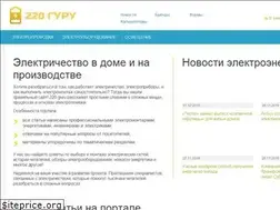 Sites similar to 220.guru