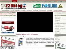 Sites similar to 220blog.ru