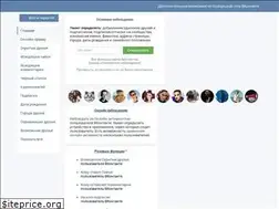 Sites similar to 220vk.ru