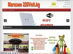 Sites similar to 220volt.kg