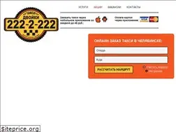 Sites similar to 222-2-222.ru