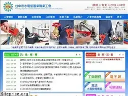 Sites similar to 22354143.org.tw
