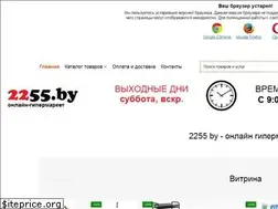 Sites similar to 2255.by