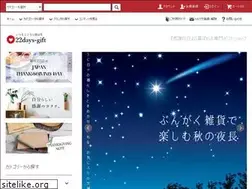 Sites similar to 22days-gift.com