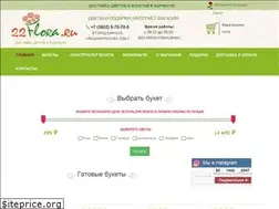 Sites similar to 22flora.ru