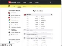 Sites similar to 22score22.com