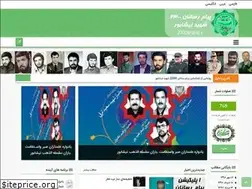 Sites similar to 2300shahid.ir