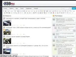 Sites similar to 230km.ru