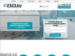 Sites similar to 2323.by