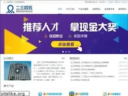 Sites similar to 2345.net