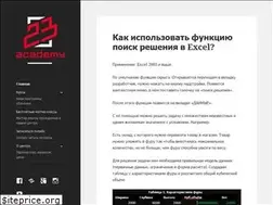 Sites similar to 23academy.kz