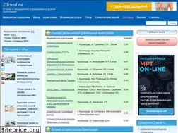 Sites similar to 23med.ru