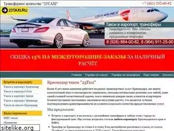 Sites similar to 23taxi.ru