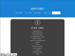 Sites similar to 23vek.ru