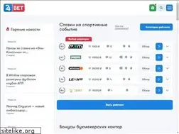 Sites similar to 24-bet.ru
