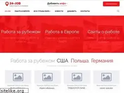 Sites similar to 24-job.com