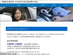 Sites similar to 2440.co.jp