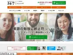 Sites similar to 247-english.jp