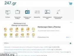 Sites similar to 247.gr