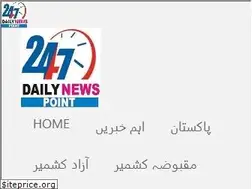 Sites similar to 247dailynewspoint.com