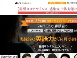 Sites similar to 247english.jp