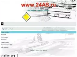 Sites similar to 24as.ru