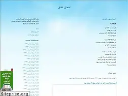 Sites similar to 24asad.blogfa.com