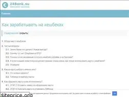 Sites similar to 24bank.su