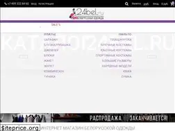 Sites similar to 24bel.ru
