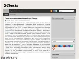Sites similar to 24bests.ru