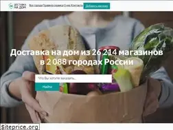 Sites similar to 24dostavka-na-dom.ru