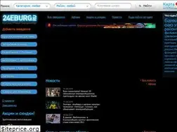 Sites similar to 24eburg.ru