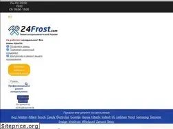 Sites similar to 24frost.com.ua