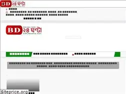 Sites similar to 24ghanta.net