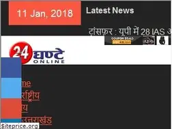 Sites similar to 24ghanteonline.com