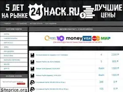 Sites similar to 24hack.ru