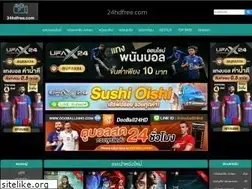Sites similar to 24hdfree.com