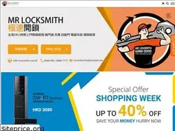 Sites similar to 24hr-locksmith.com.hk