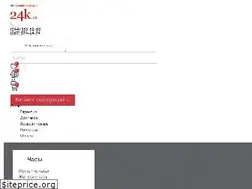 Sites similar to 24k.ua