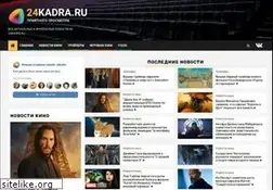Sites similar to 24kadra.ru