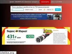 Sites similar to 24karata.ru