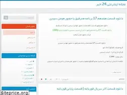 Sites similar to 24khabar.blog.ir