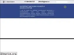 Sites similar to 24knife.ru