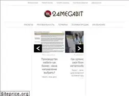 Sites similar to 24megabit.ru