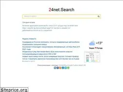 Sites similar to 24net.kz