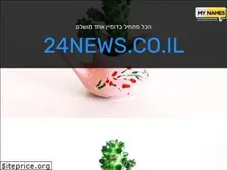 Sites similar to 24news.co.il
