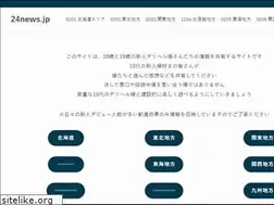 Sites similar to 24news.jp