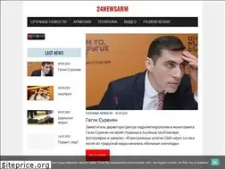 Sites similar to 24newsarm.ru
