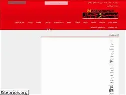 Sites similar to 24onlinenews.ir