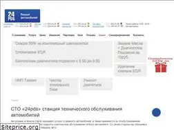 Sites similar to 24pds.by